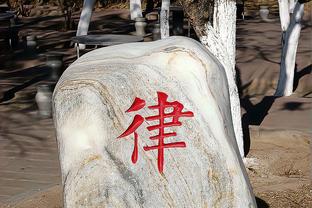 洛国富晒新文身：包括长城、兵马俑以及洛国富的中文名